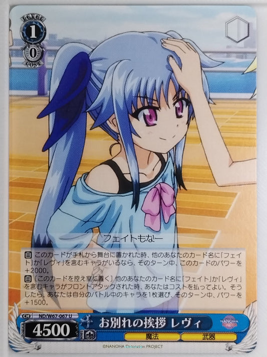 Weiss Schwarz Magical Girl Lyrical Nanoha ND/W67-067U U Levi Trading Card NM