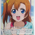 Weiss Schwarz Love Live LL/W24-054R R Honoka Kousaka Trading Card NM