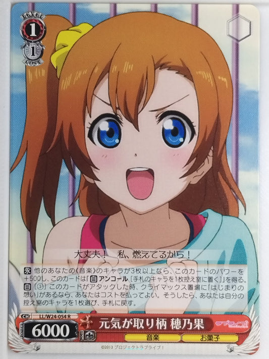 Weiss Schwarz Love Live LL/W24-054R R Honoka Kousaka Trading Card NM