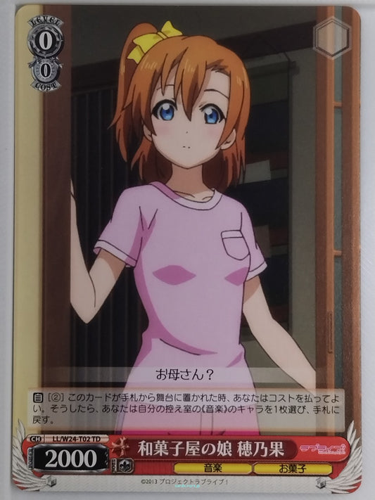 Weiss Schwarz Love Live LL/W24-T02TD TD Honoka Kousaka Trading Card NM