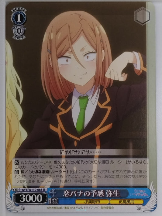Weiss Schwarz Ayakashi Triangle AYT/W110-083U U Yayoi Toba Trading Card NM