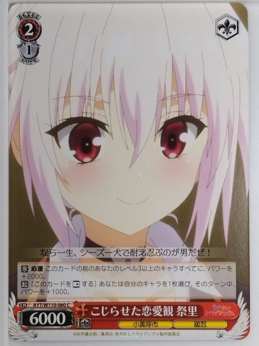 Weiss Schwarz Ayakashi Triangle AYT/W110-060C C Matsuri Kazamaki Trading Card NM