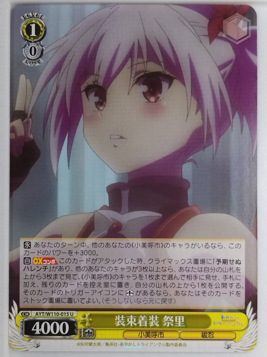 Weiss Schwarz Ayakashi Triangle AYT/W110-015U U Matsuri Kazamaki Trading Card NM