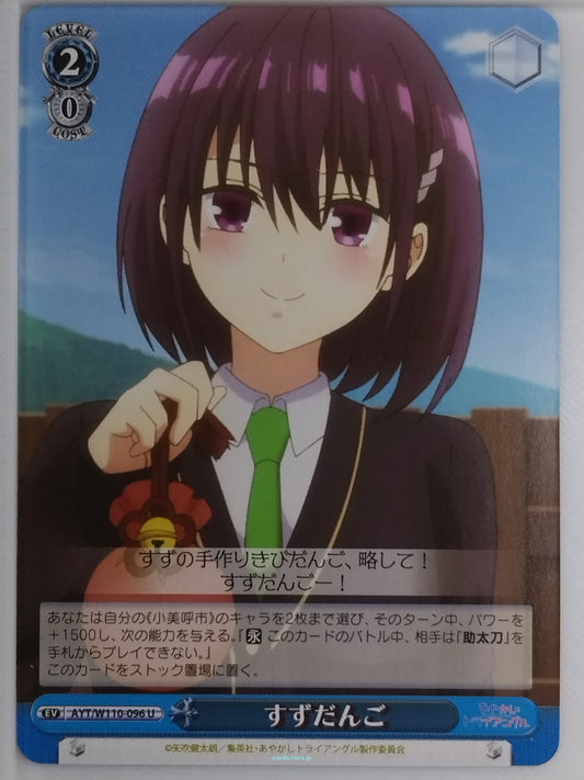 Weiss Schwarz Ayakashi Triangle AYT/W110-096U U Suzu Kanade Trading Card NM