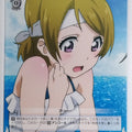 Weiss Schwarz Love Live LL/W24-084U U Hanayo Koizumi Trading Card NM