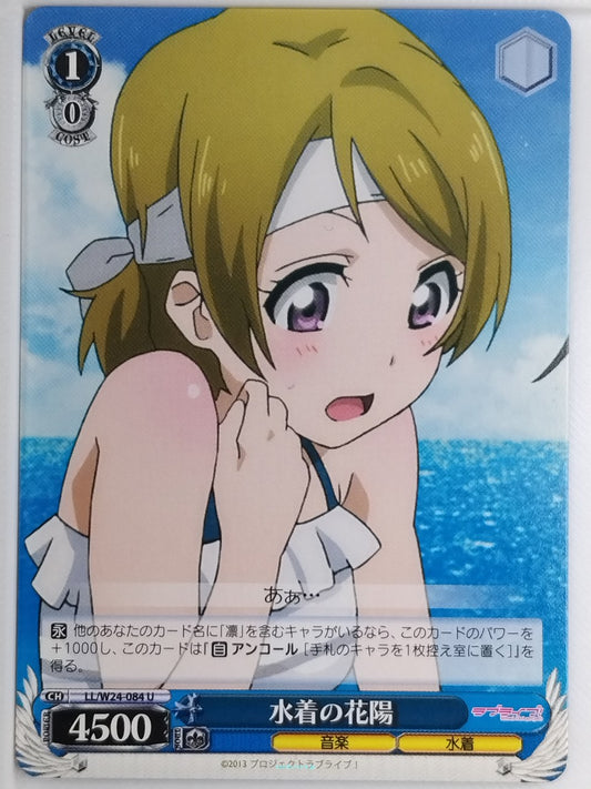 Weiss Schwarz Love Live LL/W24-084U U Hanayo Koizumi Trading Card NM