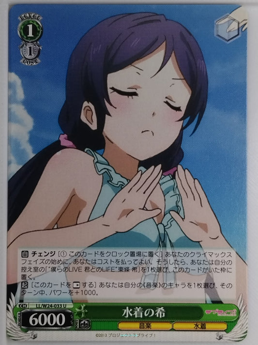 Weiss Schwarz Love Live LL/W24-033U U Nozomi Toujou Trading Card NM