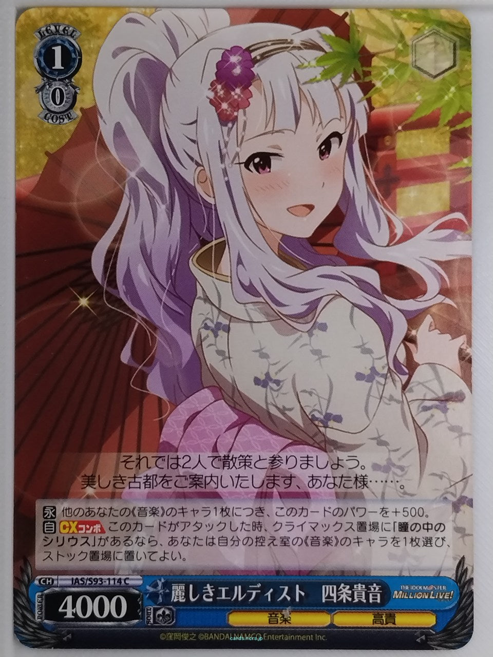 Weiss Schwarz Idolmaster IAS/S93-114C C Takane Shijou Trading Card NM