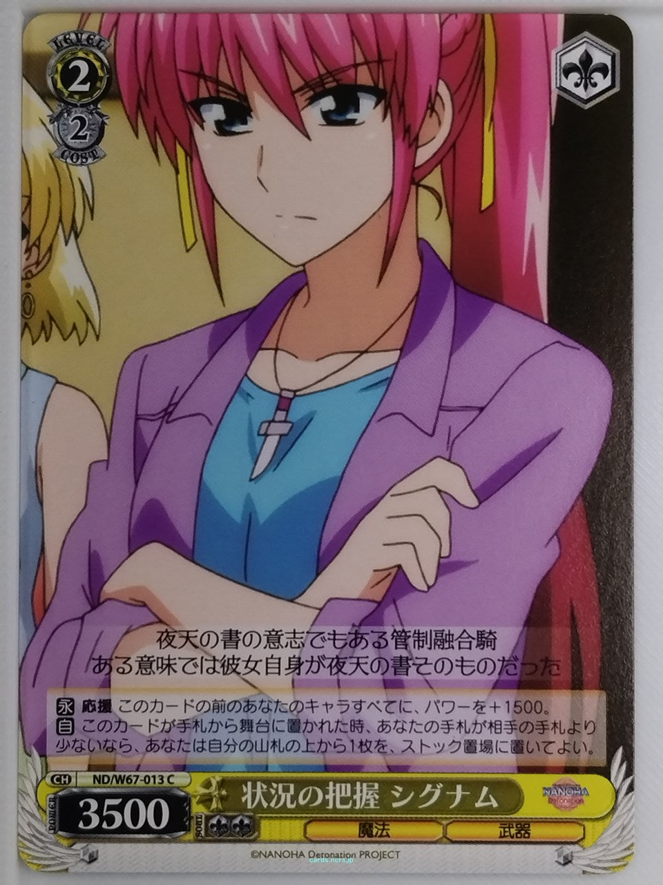 Weiss Schwarz Magical Girl Lyrical Nanoha ND/W67-013C C Signum Trading Card NM