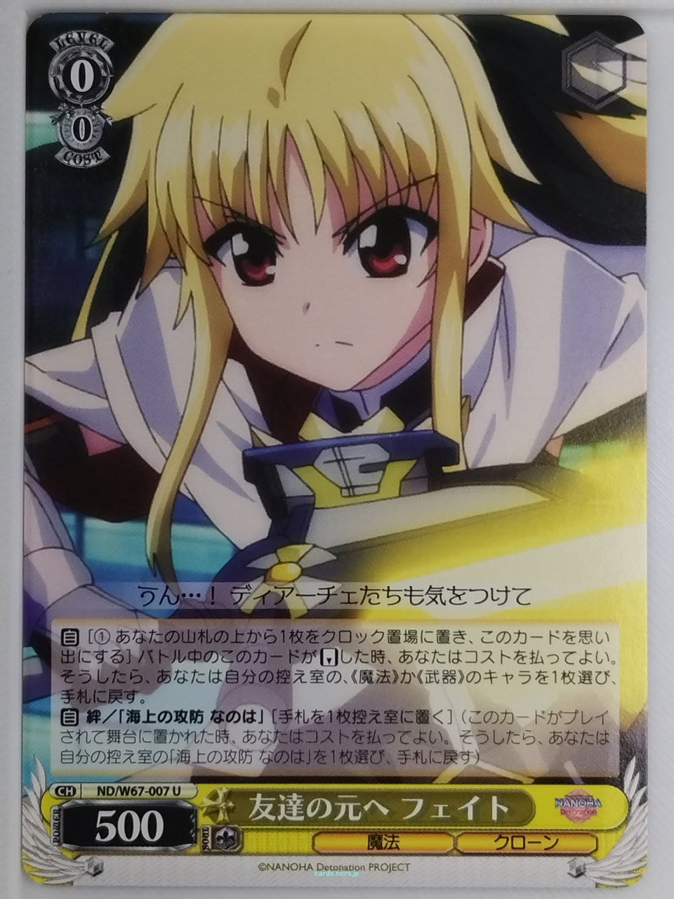 Weiss Schwarz Magical Girl Lyrical Nanoha ND/W67-007U U Fate T Harlaown Trading 