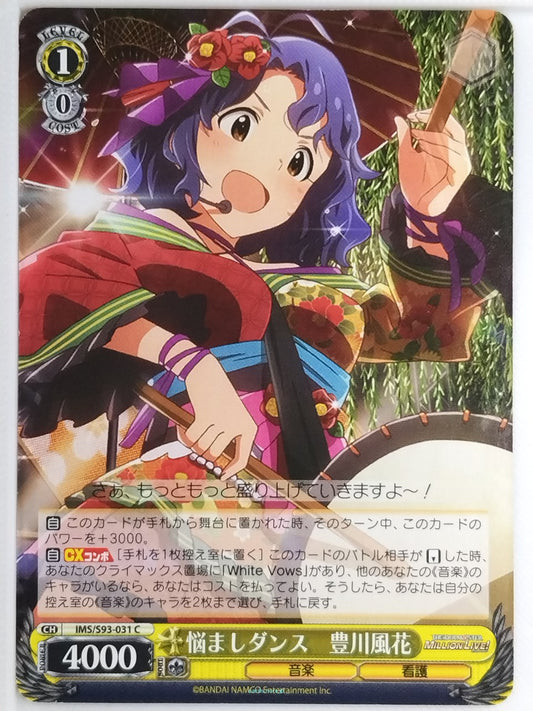 Weiss Schwarz Idolmaster IMS/S93-031C C Fuka Toyokawa Trading Card NM