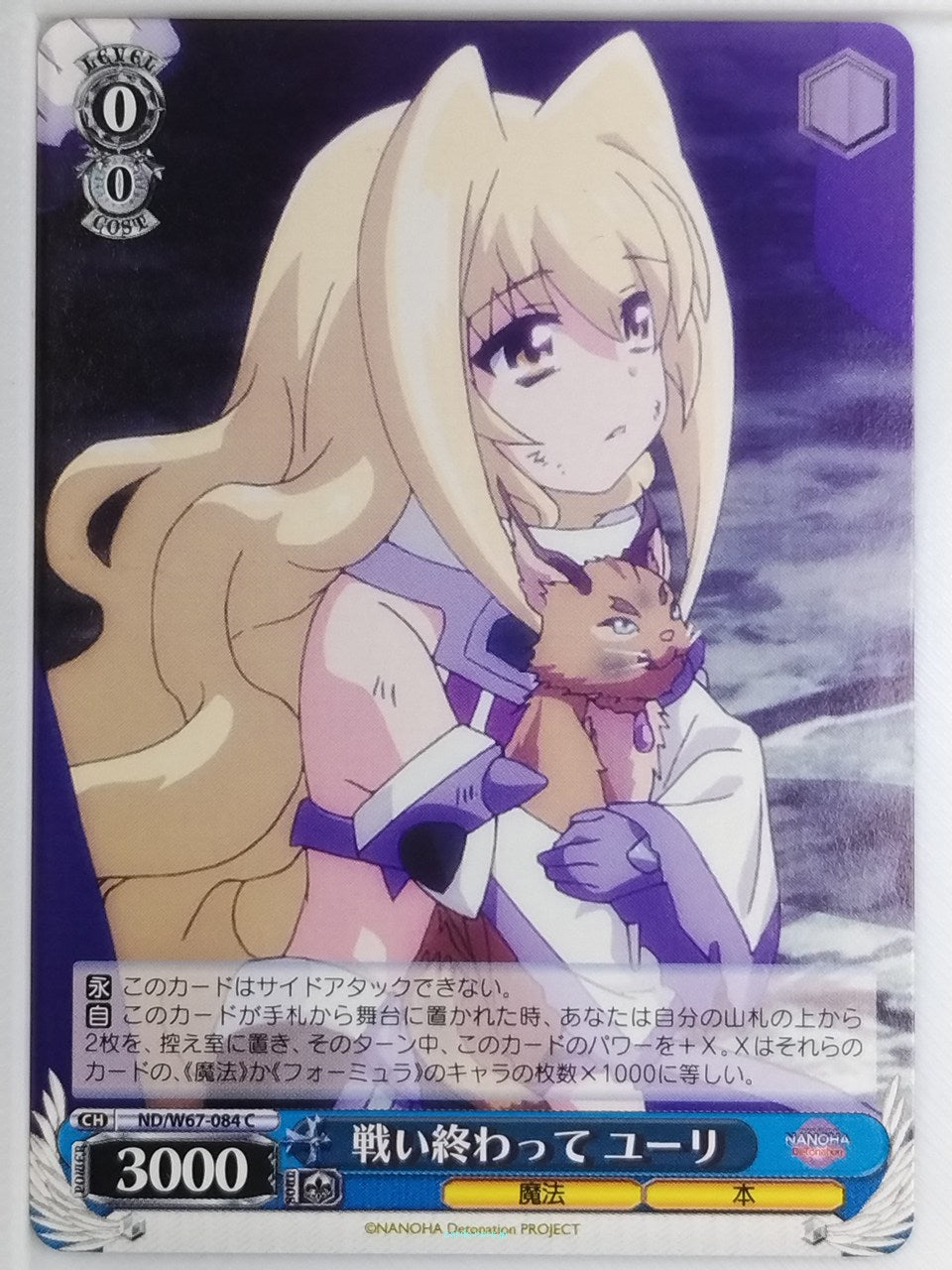 Weiss Schwarz Magical Girl Lyrical Nanoha ND/W67-084C C  Trading Card NM