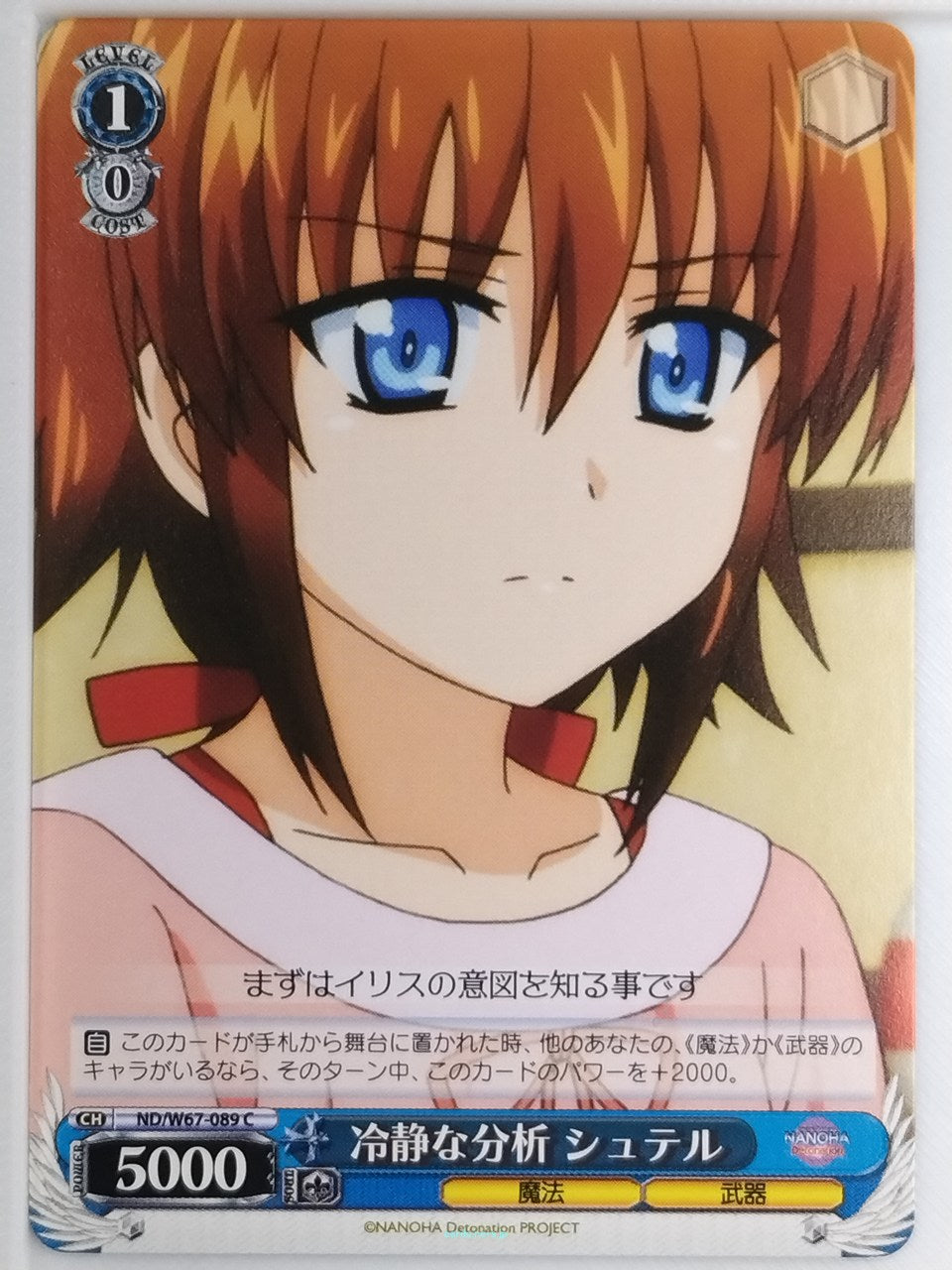 Weiss Schwarz Magical Girl Lyrical Nanoha ND/W67-089C C Stern Trading Card NM