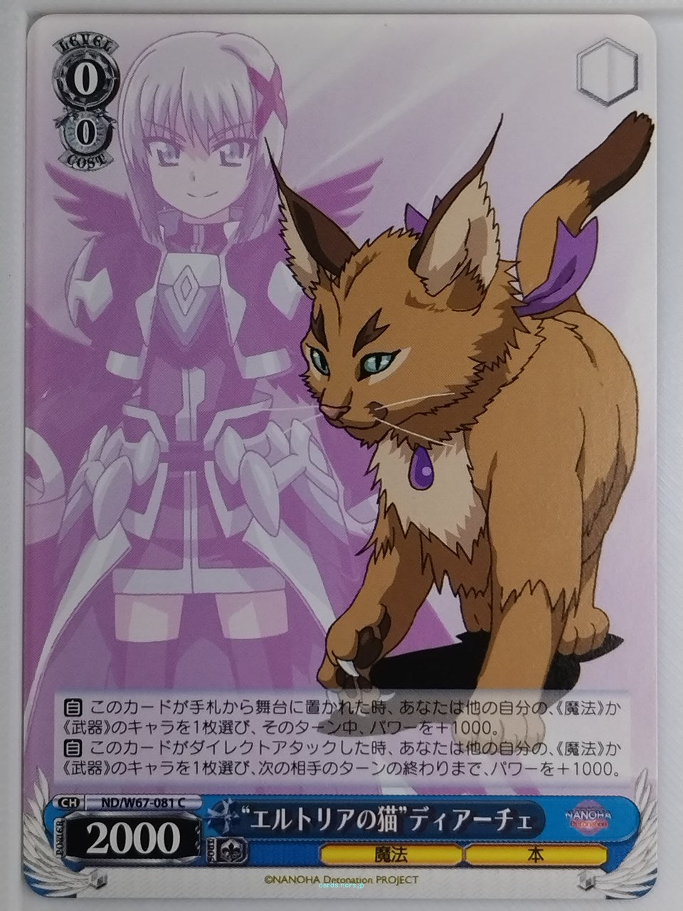 Weiss Schwarz Magical Girl Lyrical Nanoha ND/W67-081C C Dearche Trading Card NM