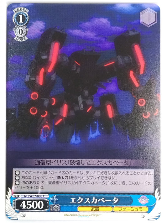 Weiss Schwarz Magical Girl Lyrical Nanoha ND/W67-088C C  Trading Card NM