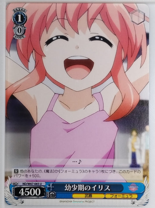 Weiss Schwarz Magical Girl Lyrical Nanoha ND/W67-065U U Ilis Trading Card NM
