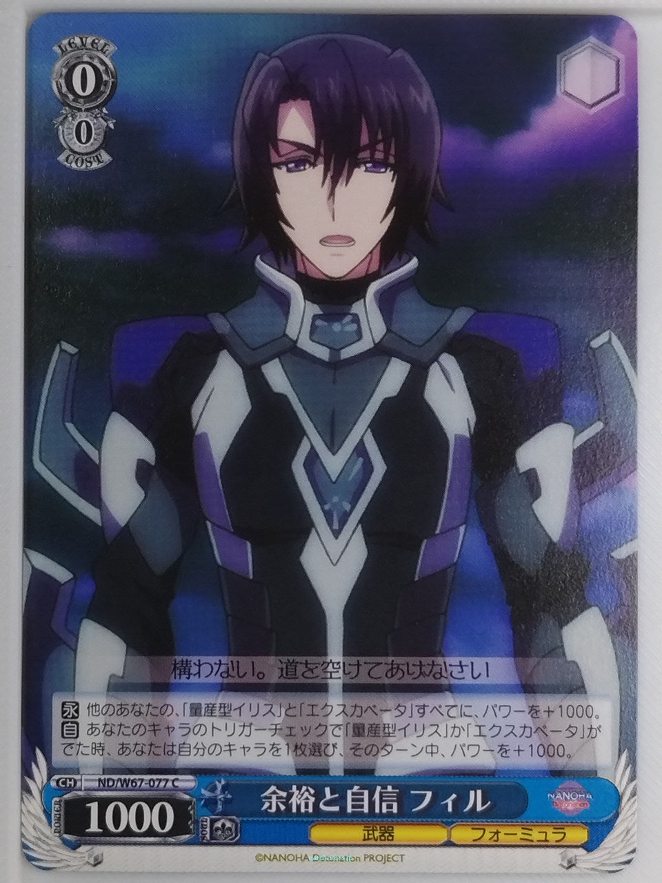 Weiss Schwarz Magical Girl Lyrical Nanoha ND/W67-077C C Phil Maxwell Trading Card NM