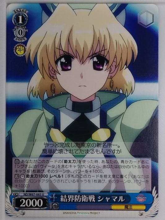 Weiss Schwarz Magical Girl Lyrical Nanoha ND/W67-063U U Shamal Trading Card NM