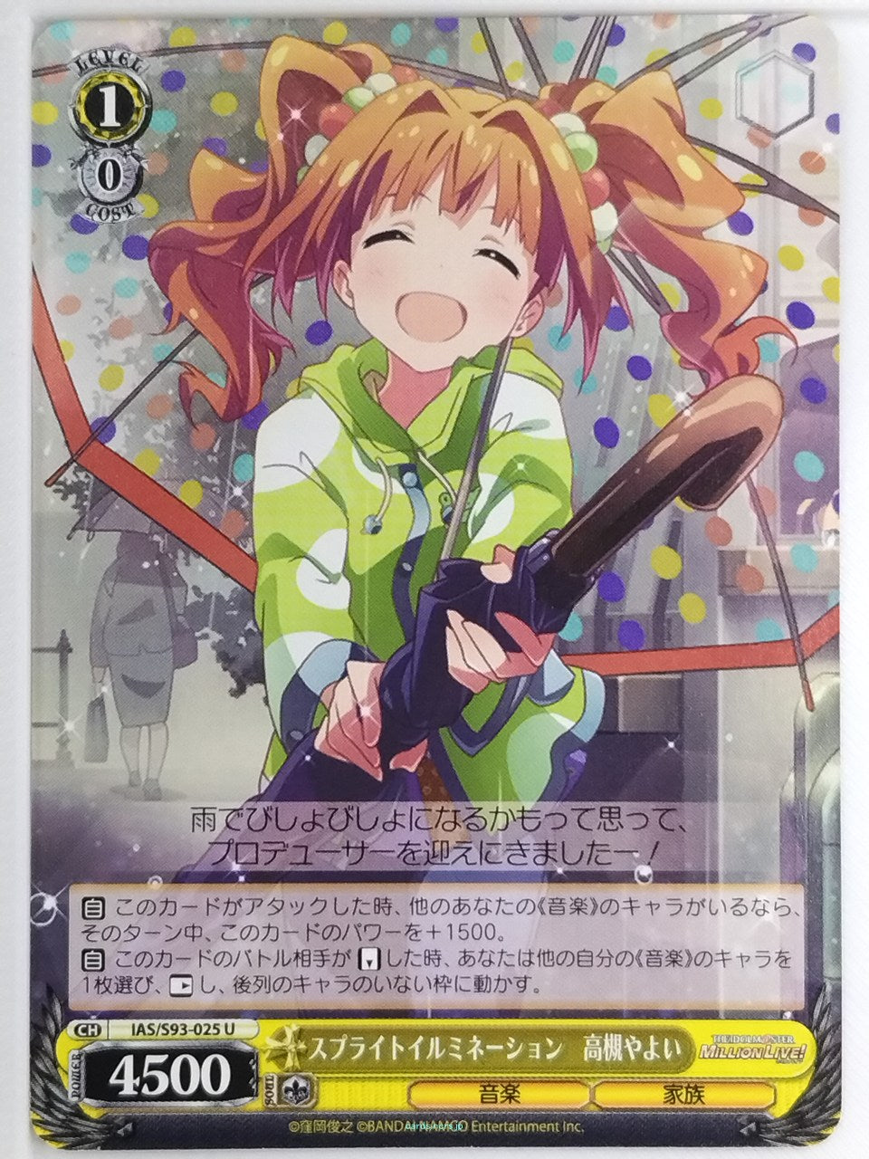 Weiss Schwarz Idolmaster IAS/S93-025U U Yayoi Takatsuki Trading Card NM