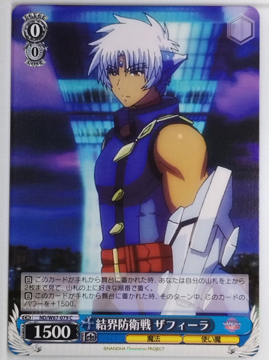 Weiss Schwarz Magical Girl Lyrical Nanoha ND/W67-079C C Zafila Trading Card NM