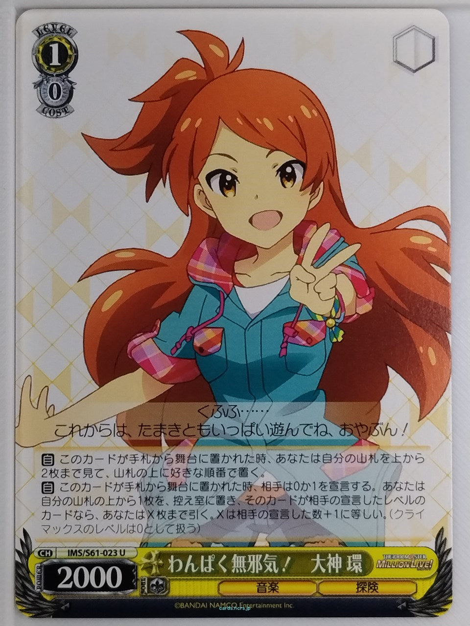 Weiss Schwarz Idolmaster IMS/S61-023U U Tamaki Ogami Trading Card NM
