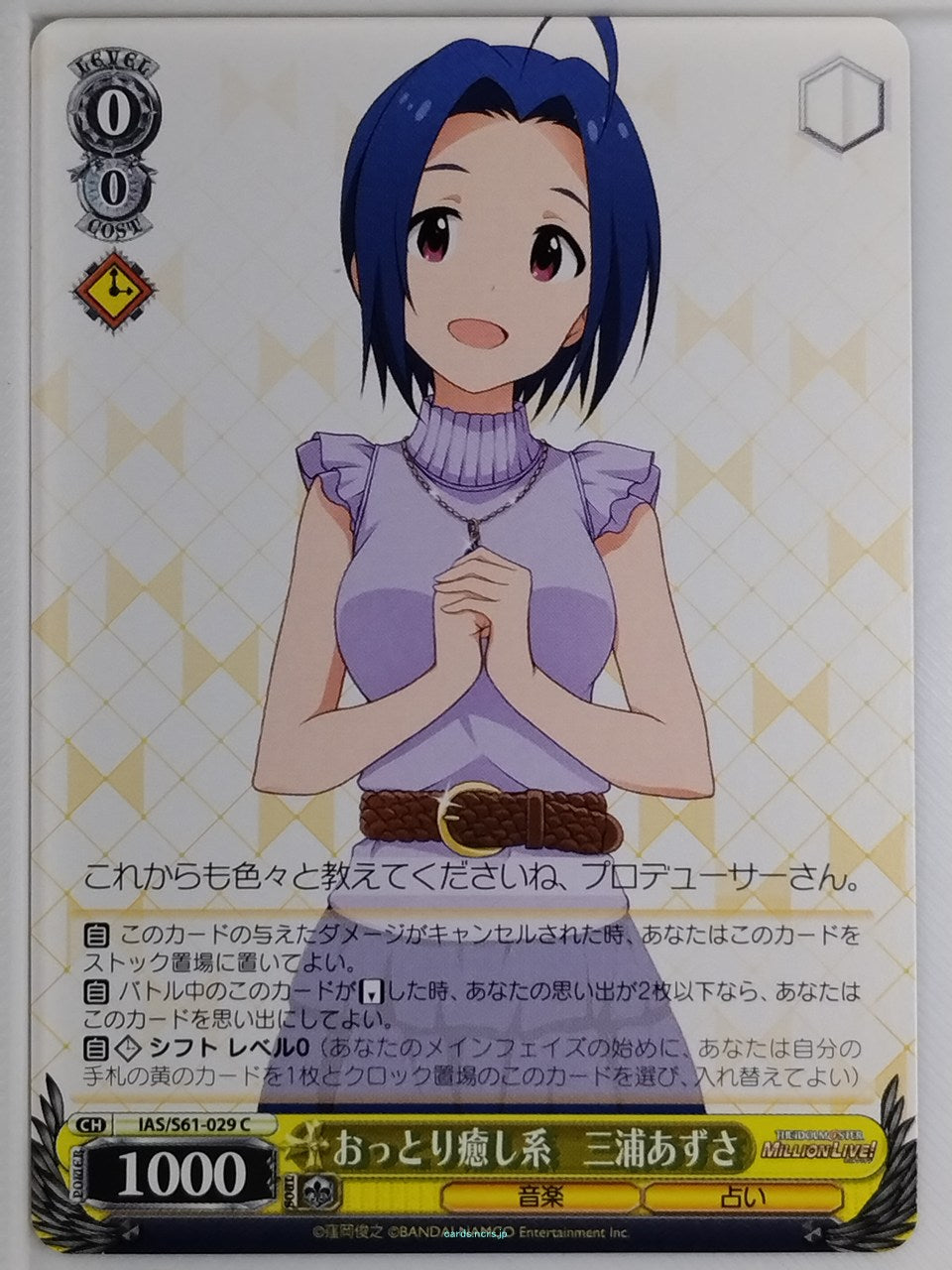 Weiss Schwarz Idolmaster IAS/S61-029C C Azusa Miura Trading Card NM