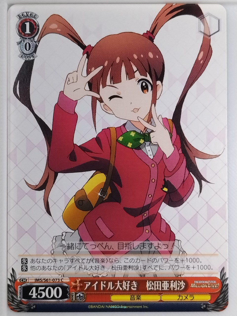 Weiss Schwarz Idolmaster IMS/S61-073C C Arisa Matsuda Trading Card NM