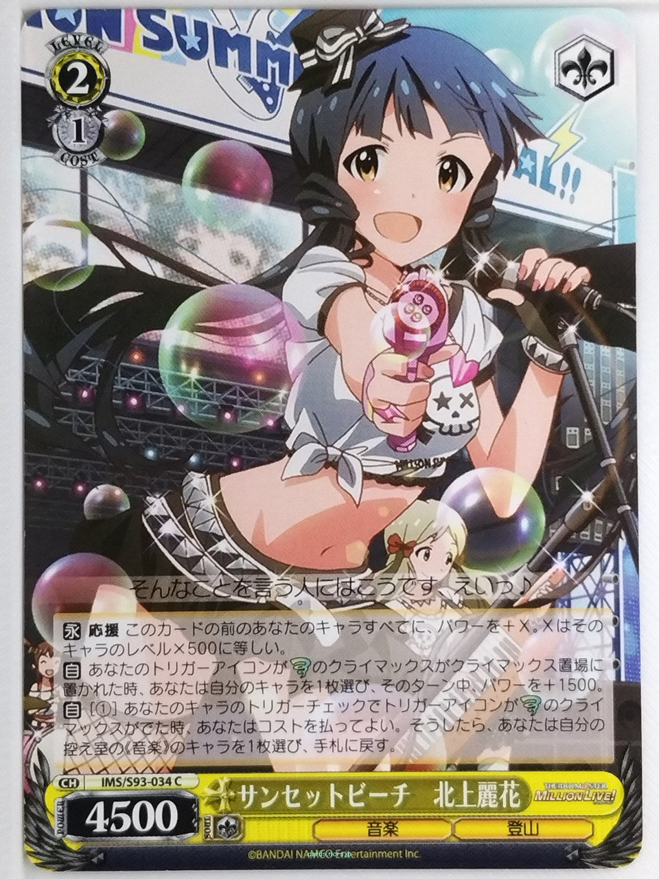 Weiss Schwarz Idolmaster IMS/S93-034C C Reika Kitakami Trading Card NM