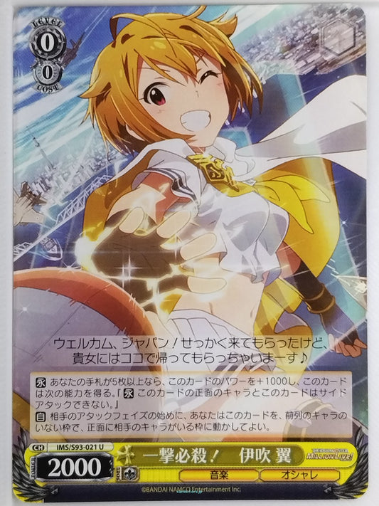 Weiss Schwarz Idolmaster IMS/S93-021U U Tsubasa Ibuki Trading Card NM