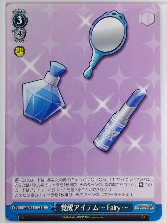 Weiss Schwarz Idolmaster IMS/S61-123U U  Trading Card NM