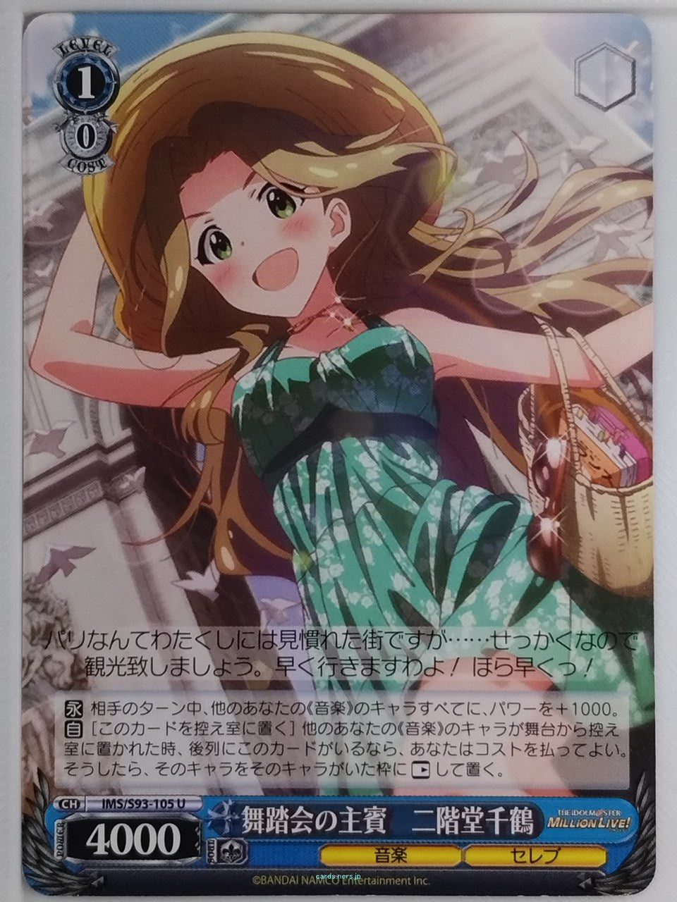 Weiss Schwarz Idolmaster IMS/S93-105U U Chizuru Nikaidō Trading Card NM