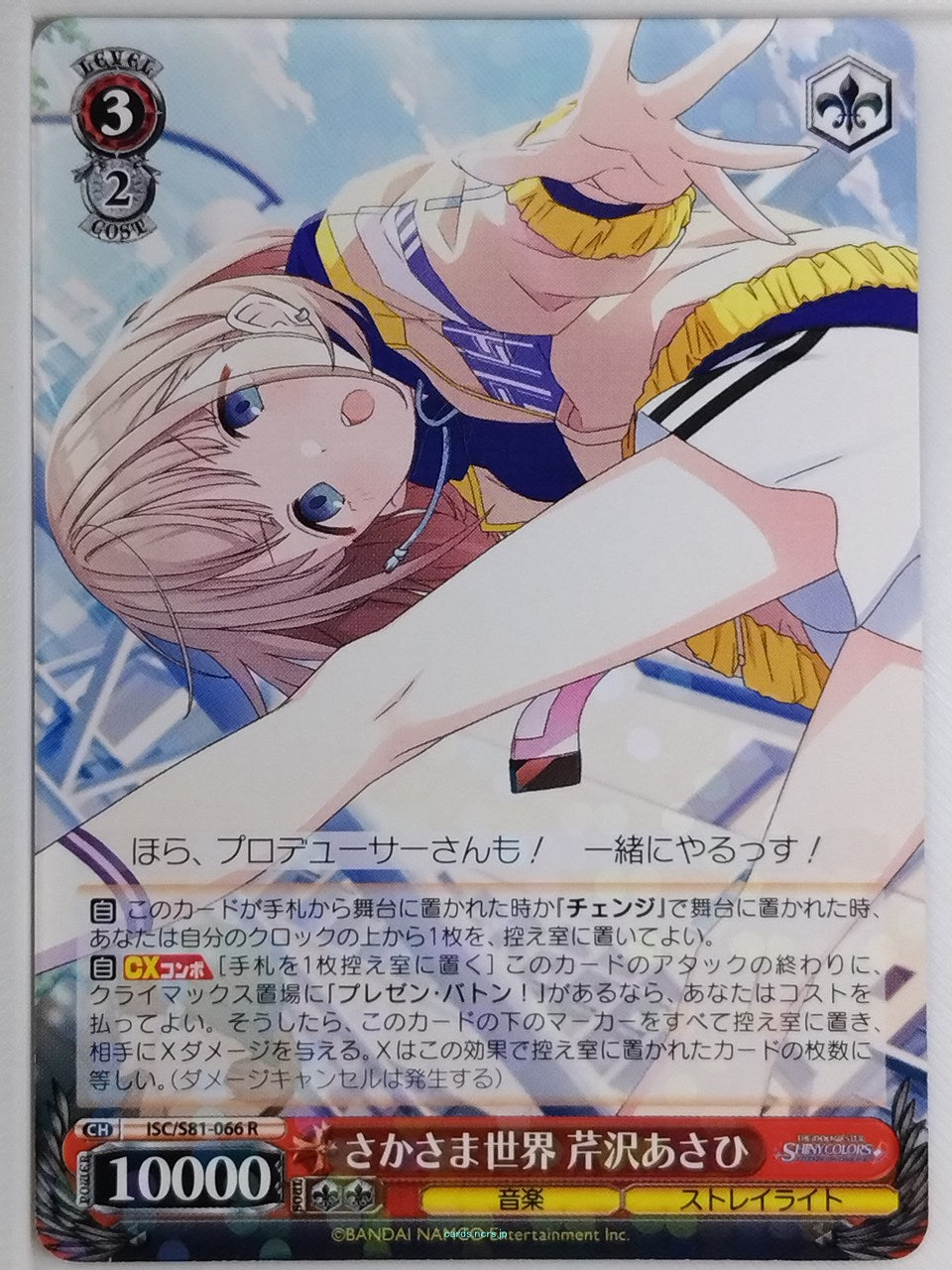 Weiss Schwarz Idolmaster ISC/S81-066R R Asahi Trading Card NM