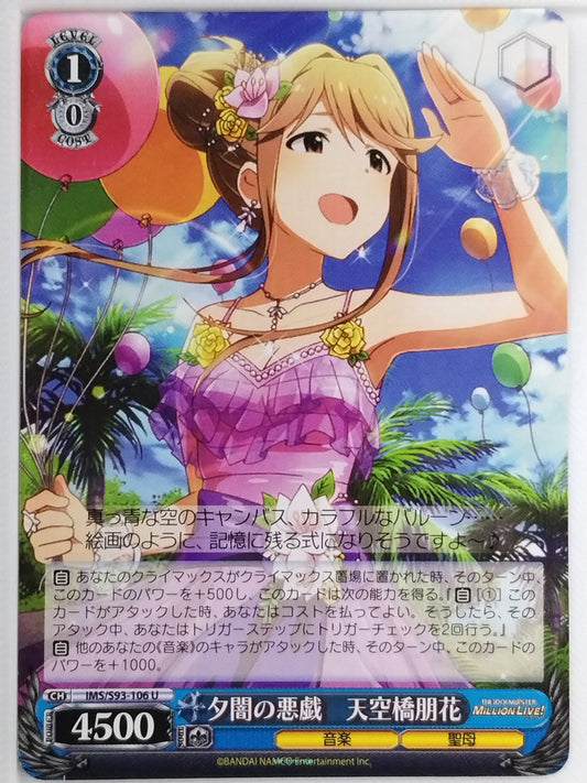 Weiss Schwarz Idolmaster IMS/S93-106U U Tomoka Tenkūbashi Trading Card NM