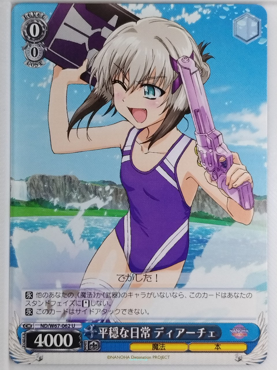Weiss Schwarz Magical Girl Lyrical Nanoha ND/W67-062U U Dearche Trading Card NM