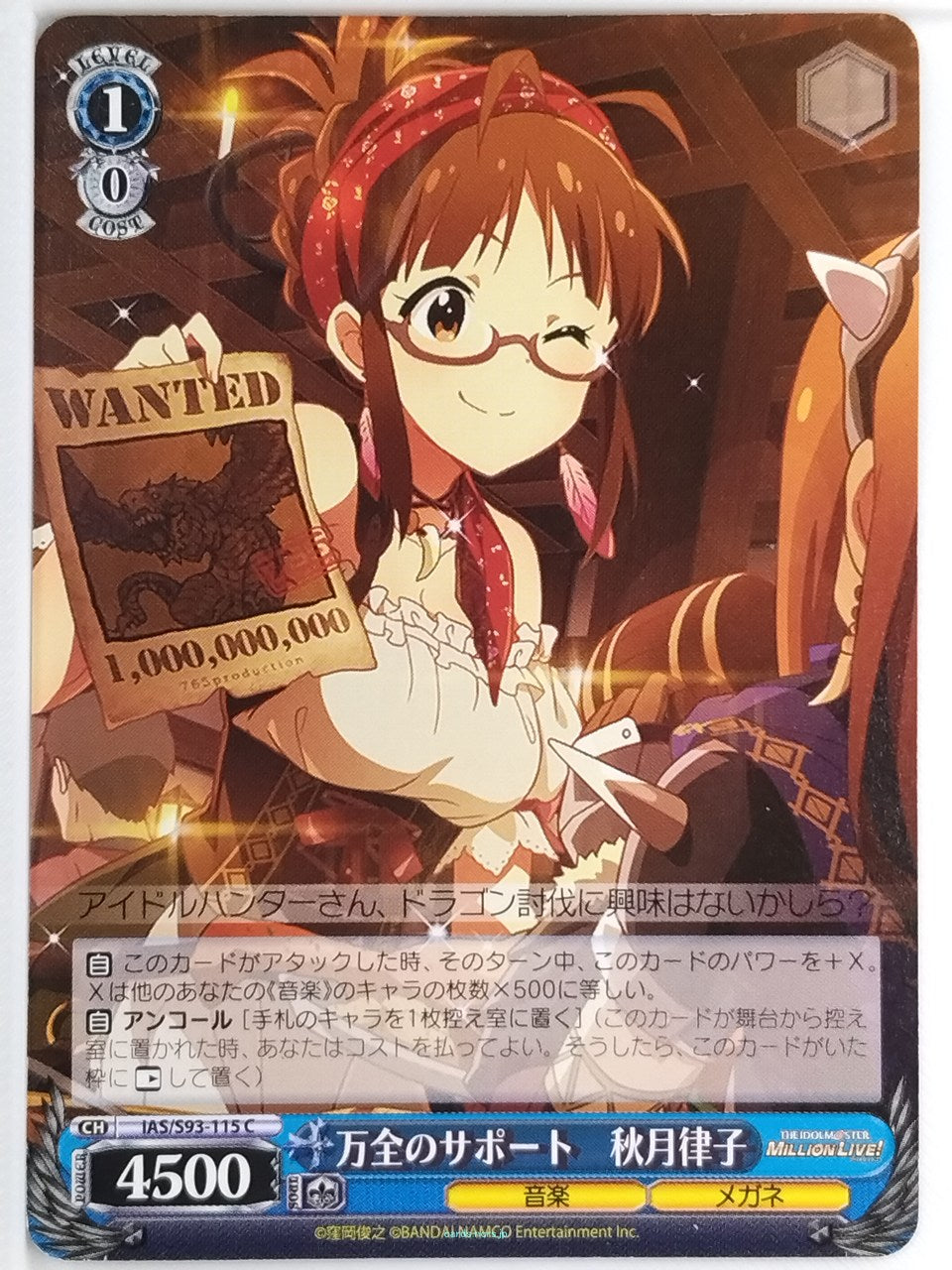 Weiss Schwarz Idolmaster IAS/S93-115C C Ritsuko Akizuki Trading Card NM