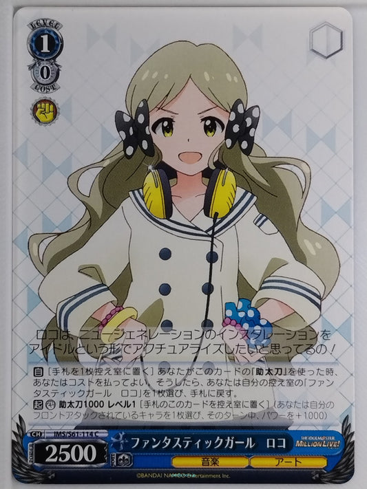 Weiss Schwarz Idolmaster IMS/S61-114C C Roco Trading Card NM