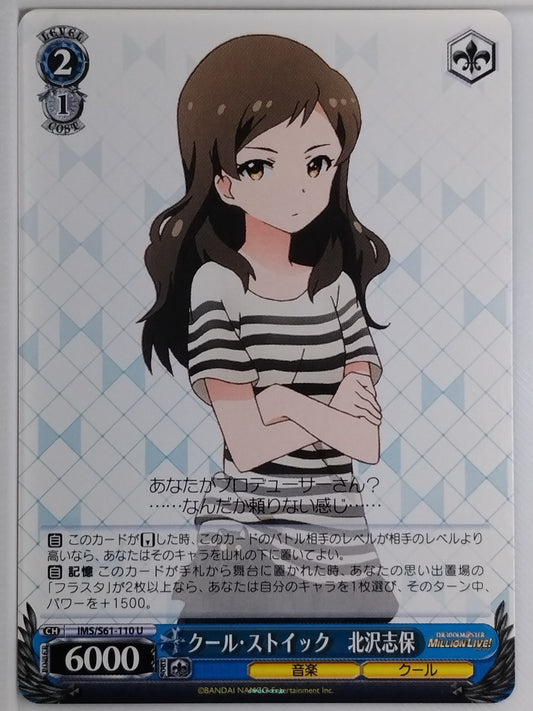 Weiss Schwarz Idolmaster IMS/S61-110U U Shiho Kitazawa Trading Card NM