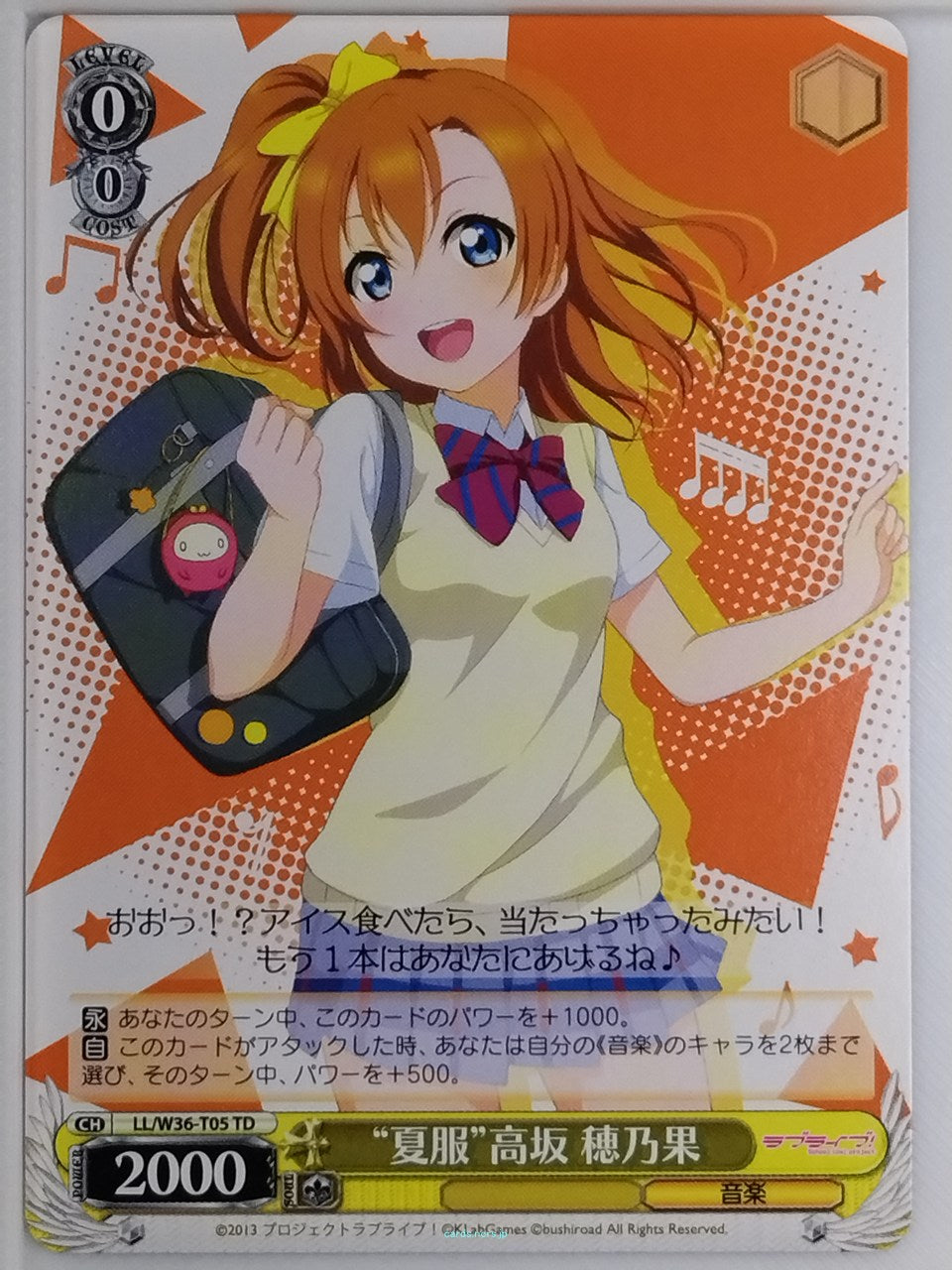 Weiss Schwarz Love Live LL/W36-T05TD TD Honoka Kousaka Trading Card NM