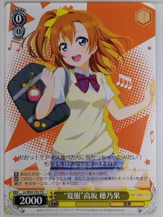 Weiss Schwarz Love Live LL/W36-T05TD TD Honoka Kousaka Trading Card NM