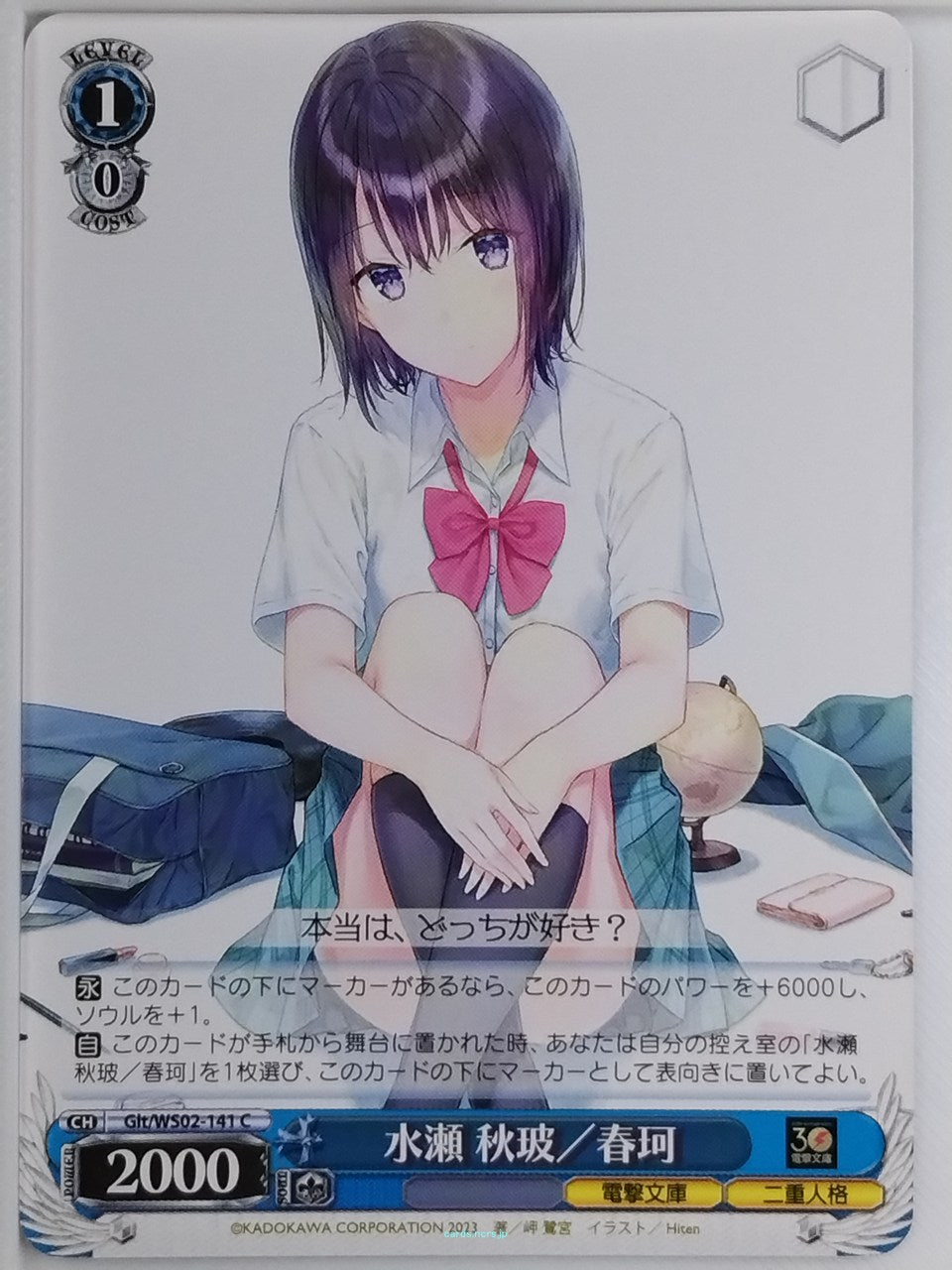 Weiss Schwarz The Distance of a Triangle is Infinitely Zero Glt/WS02-141C C Akih