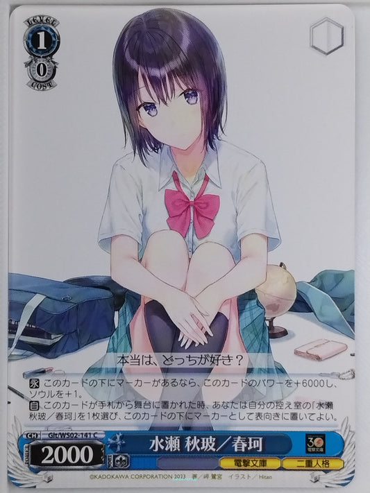 Weiss Schwarz The Distance of a Triangle is Infinitely Zero Glt/WS02-141C C Akih