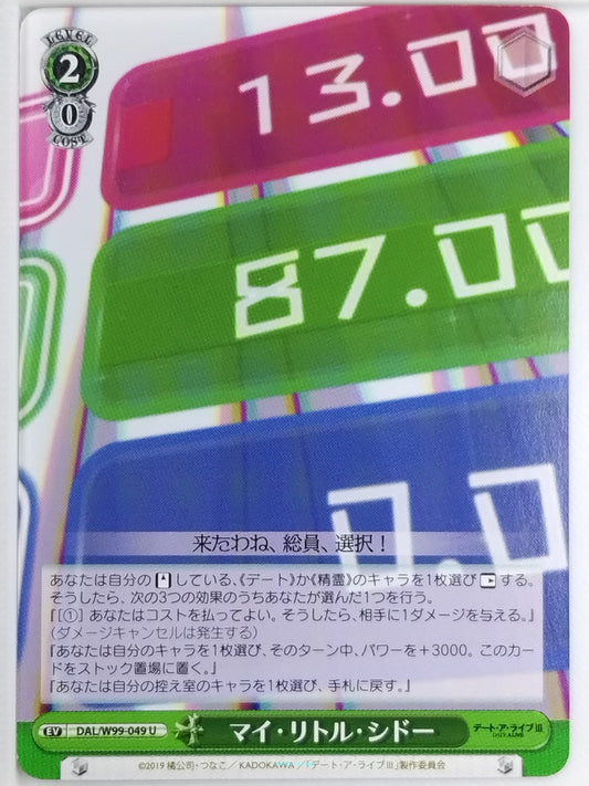 Weiss Schwarz Date A Live DAL/W99-049U U  Trading Card NM