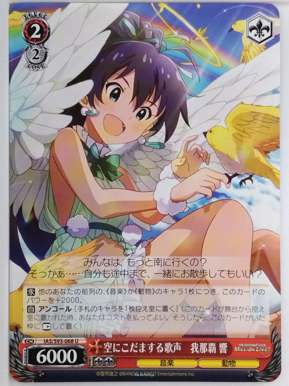 Weiss Schwarz Idolmaster IAS/S93-068U U Hibiki Ganaha Trading Card NM