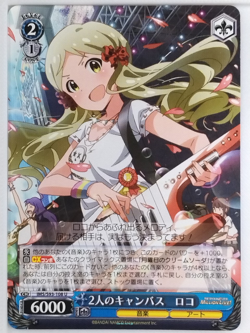 Weiss Schwarz Idolmaster IMS/S93-108U U Roco Trading Card NM
