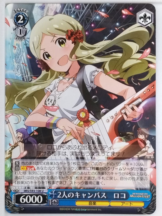 Weiss Schwarz Idolmaster IMS/S93-108U U Roco Trading Card NM