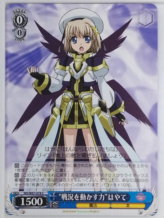 Weiss Schwarz Magical Girl Lyrical Nanoha ND/W67-078C C Hayate Yagami Trading Ca