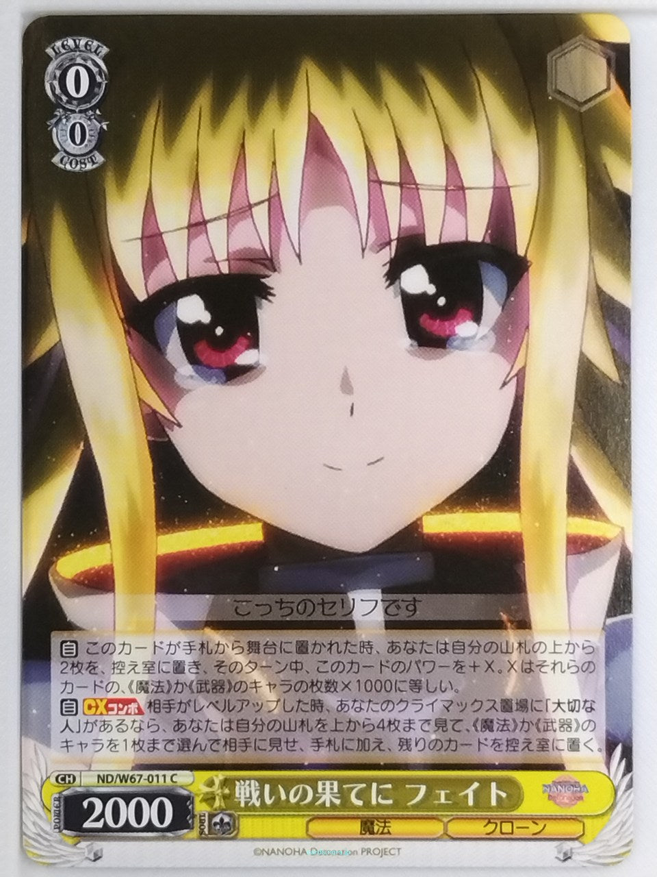 Weiss Schwarz Magical Girl Lyrical Nanoha ND/W67-011C C Fate T Harlaown Trading 