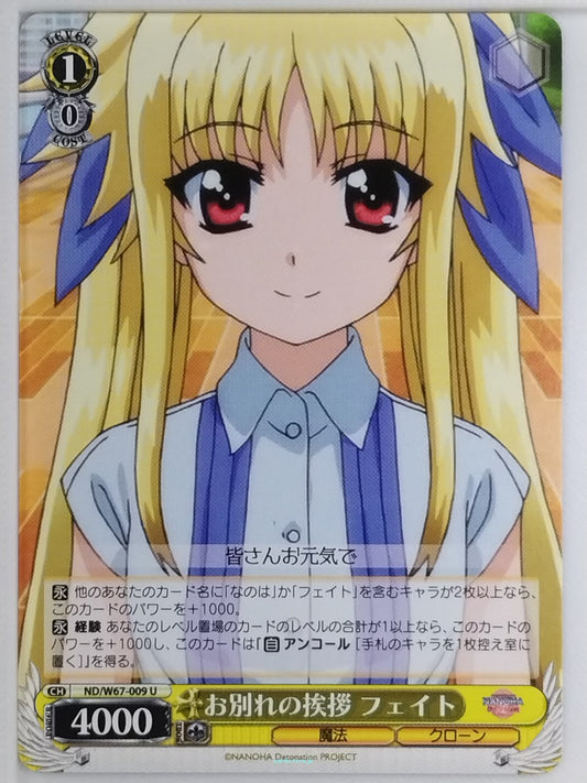 Weiss Schwarz Magical Girl Lyrical Nanoha ND/W67-009U U Fate T Harlaown Trading 