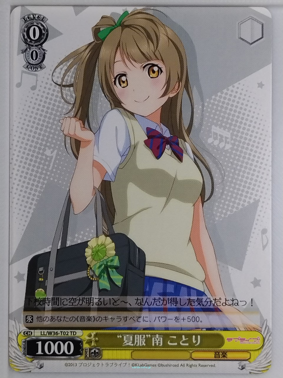 Weiss Schwarz Love Live LL/W36-T02TD TD Kotori Minami Trading Card NM