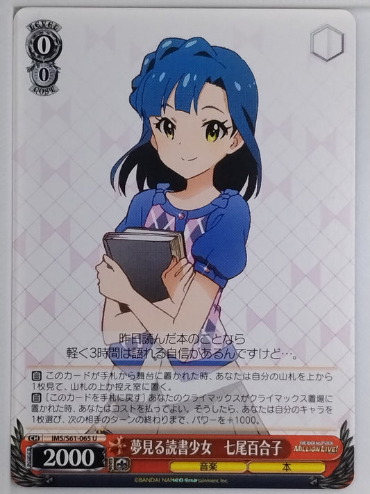 Weiss Schwarz Idolmaster IMS/S61-065U U Yuriko Nanao Trading Card NM